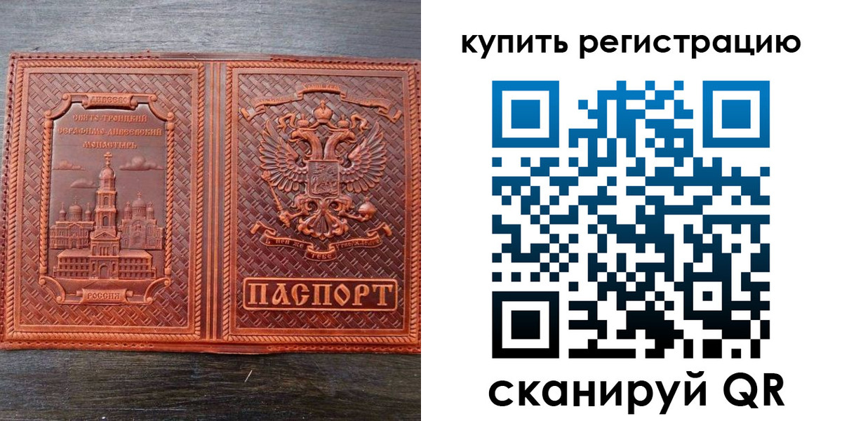 временная регистрация адрес в Курганской области