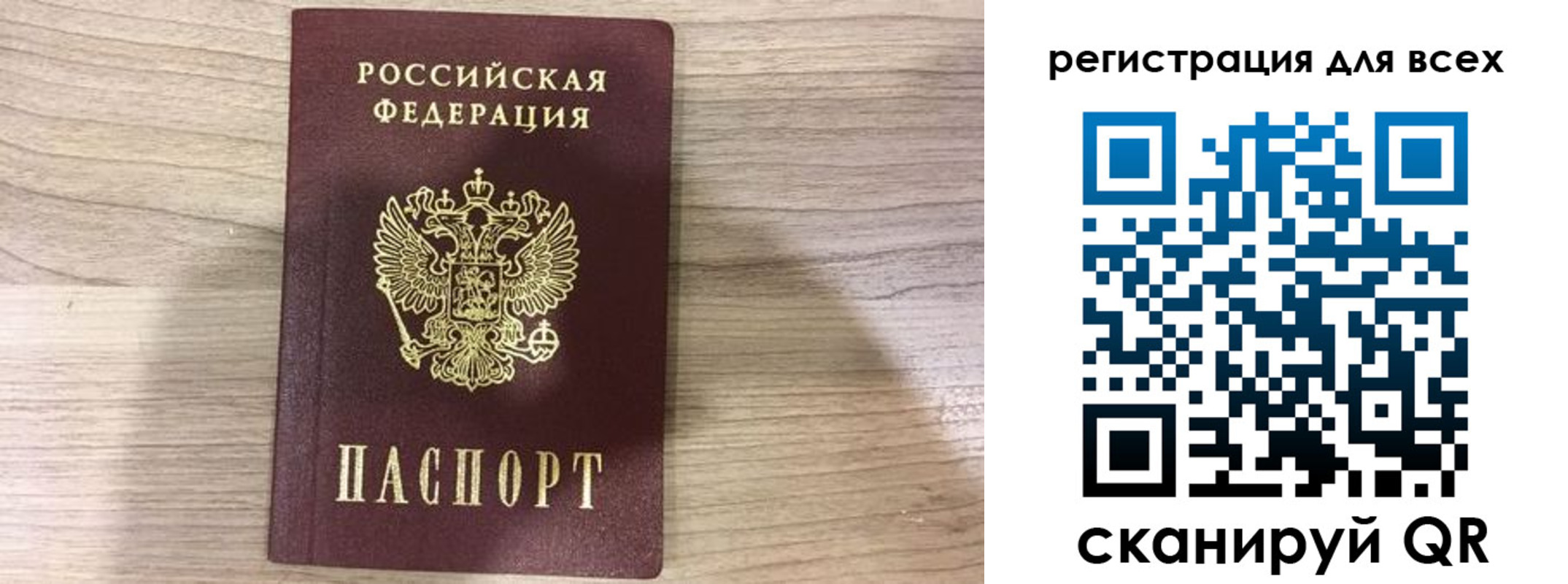 временная регистрация адрес в Курганской области