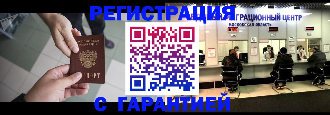 временная регистрация госуслуги в Курганской области