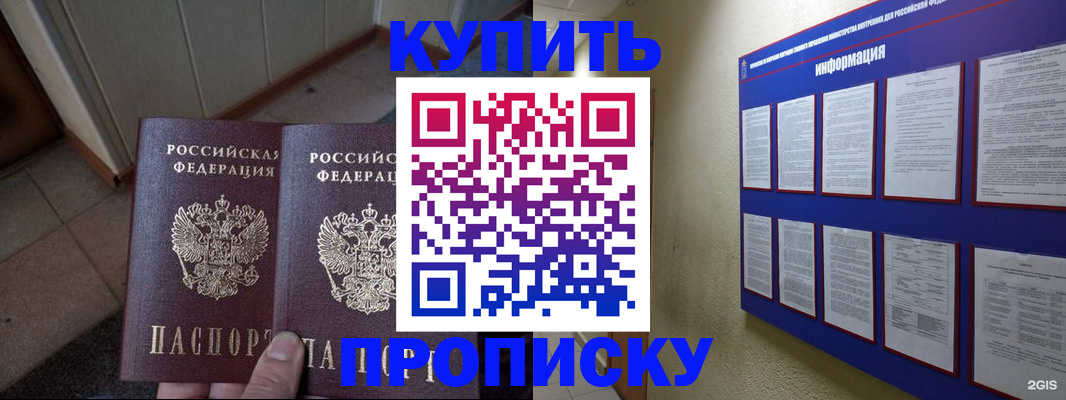 регистрация для школы в Курганской области