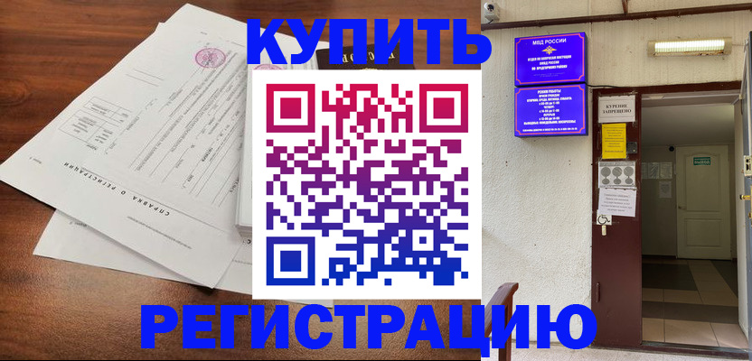 регистрация для школы в Курганской области