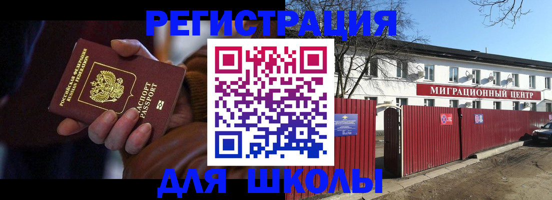 миграционный учет в Курганской области